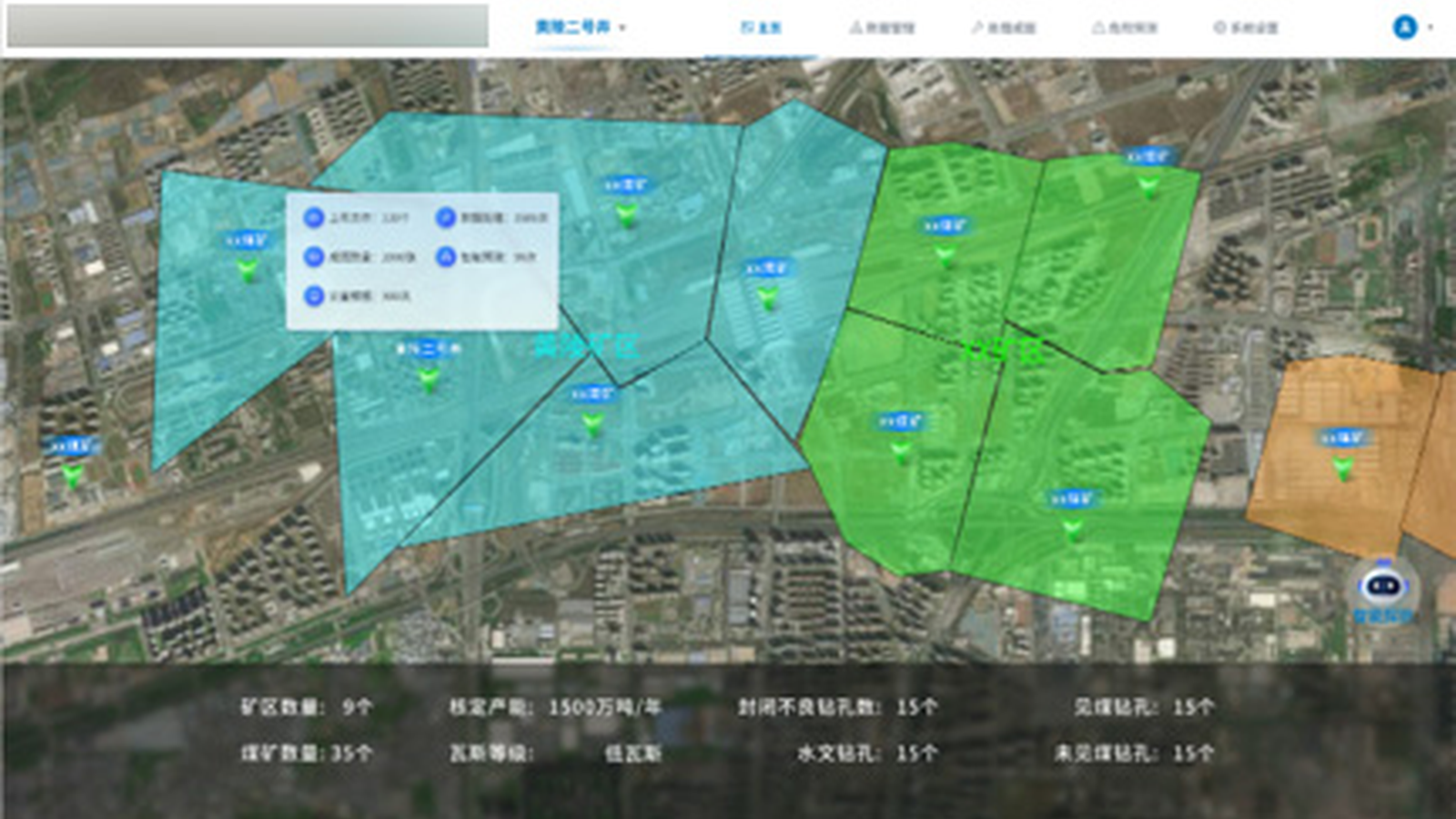 煤矿隐蔽致灾地质因素数据管理平台