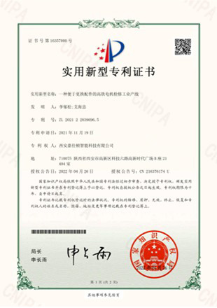 荣誉资质 01