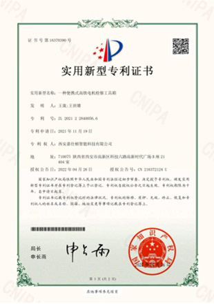 荣誉资质 02