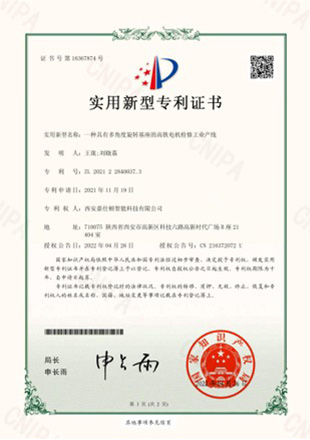 荣誉资质 05