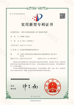 荣誉资质 07
