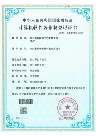 荣誉资质 09