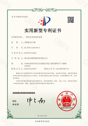 荣誉资质 10