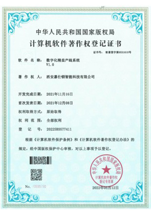 荣誉资质 11