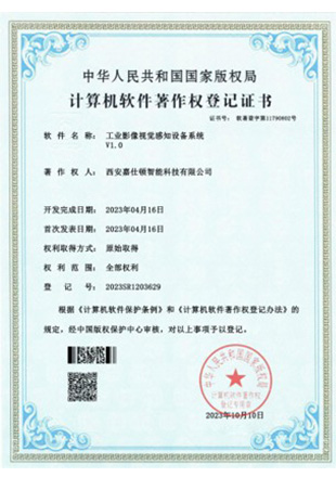 荣誉资质 12