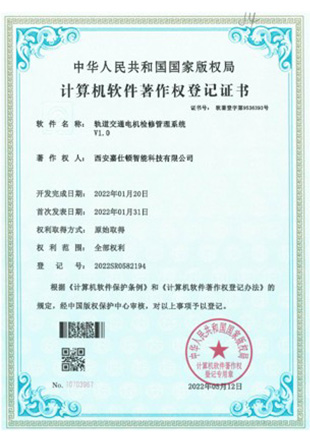 荣誉资质 13