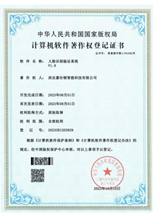 荣誉资质 15