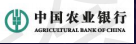 中国农业银行